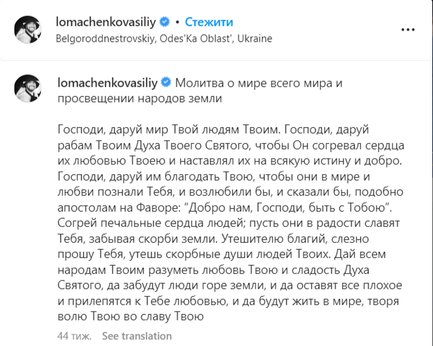 Василия Ломаченко внесли в реестр госпредателей: что натворил спортсмен